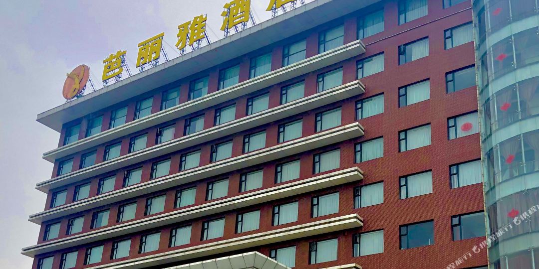 长治市芭雅酒店(客运中心店)