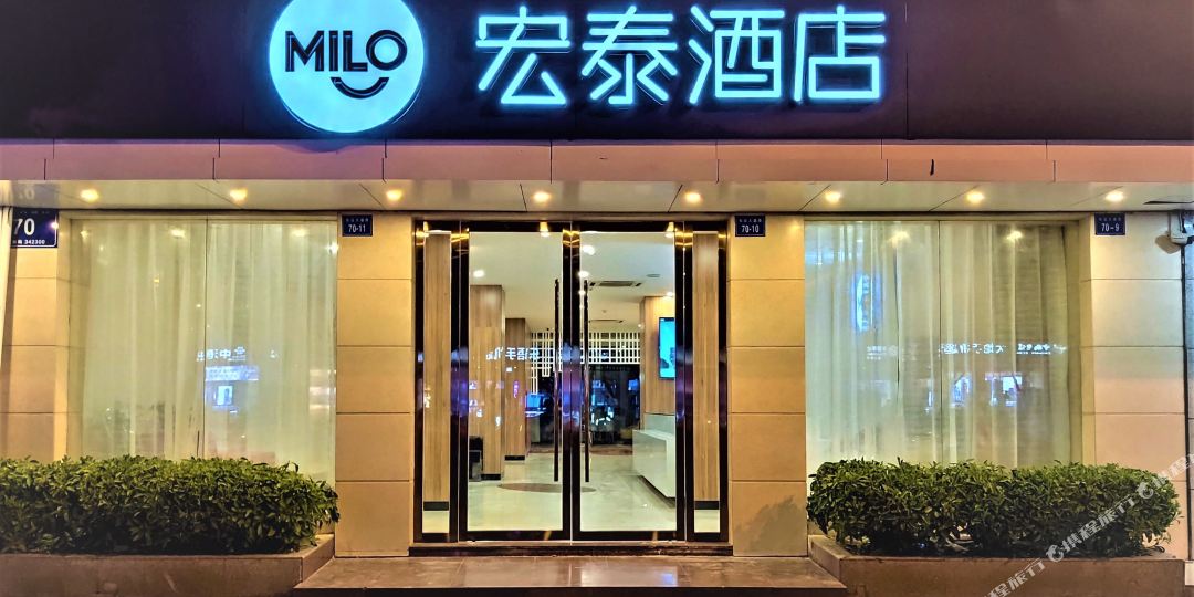 MILO宏演泰酒店(于都火车站长征广场店)