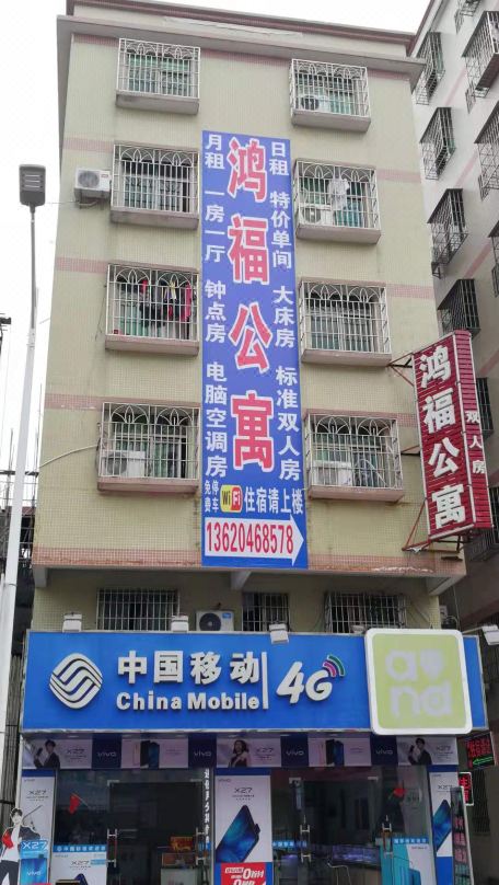 Hongfu Apartment (Zhuhai Xinqing)