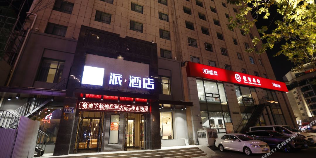 泰酒店(长春吉林大路东盛大街地铁站店)