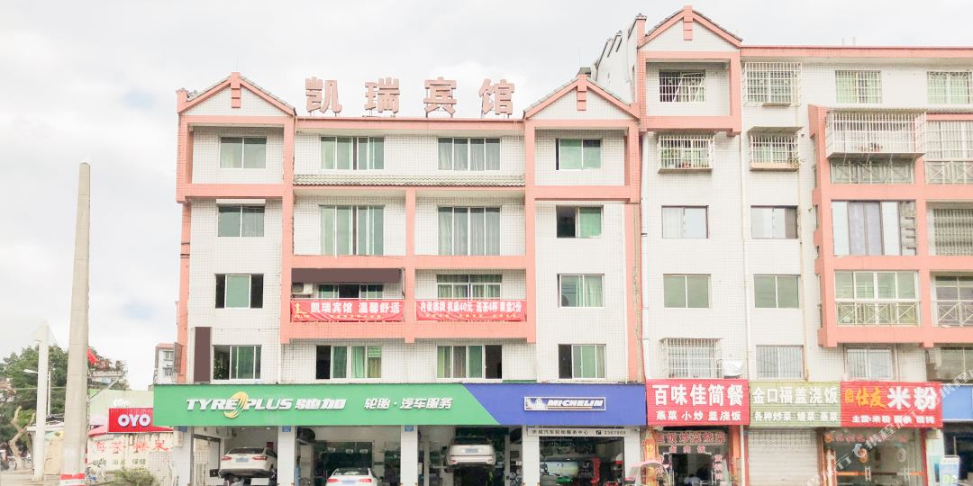 凯润宾馆(双碑东路北段)