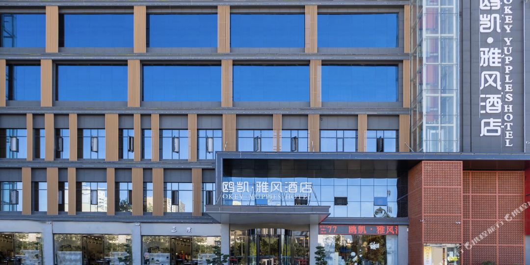 鸥凯亚风酒店(建业凯旋广场店)