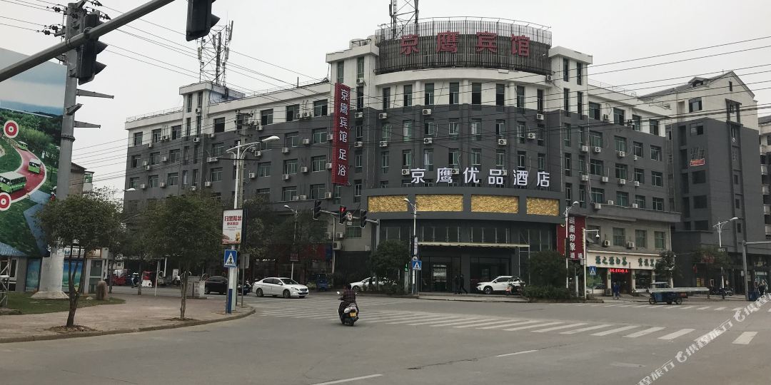资溪京鹰酒品酒店