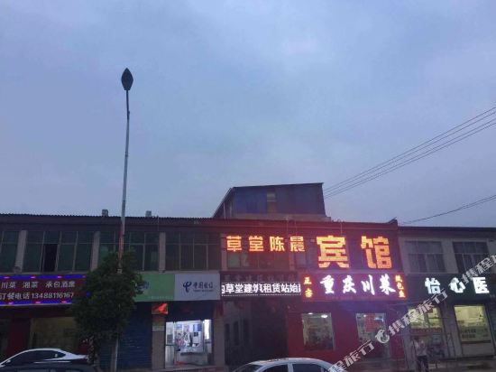 西安草堂陈晨旅馆