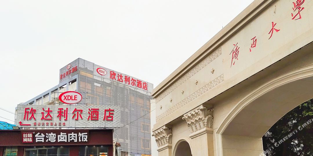 欣达利尔酒店(秀灵路店)