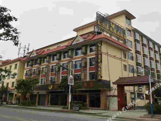 盈江东方嘉逸精品酒