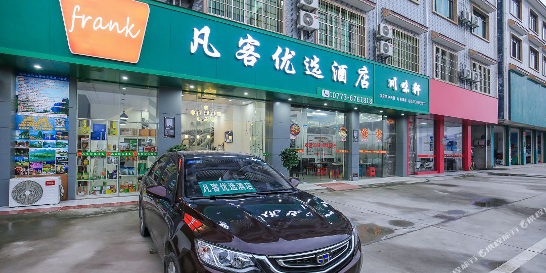 凡客精选酒店(两江机场店)
