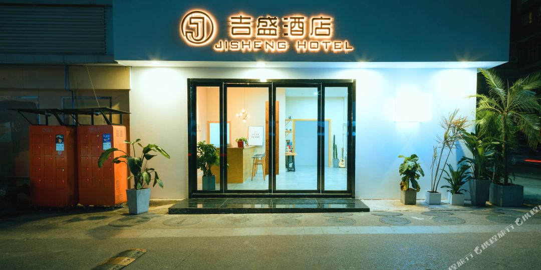 吉宜酒店(重庆观音桥步行街店)