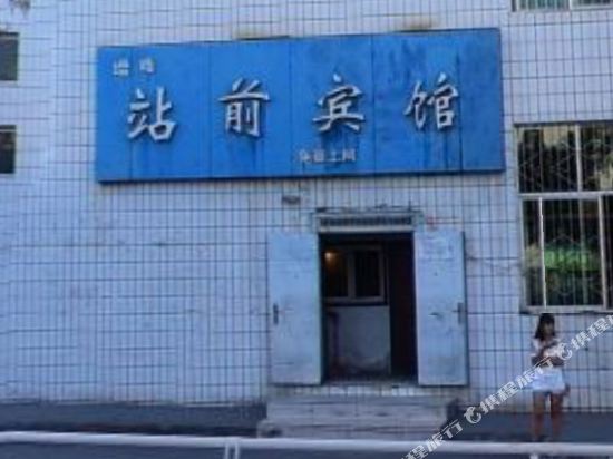 增峰市站宾馆