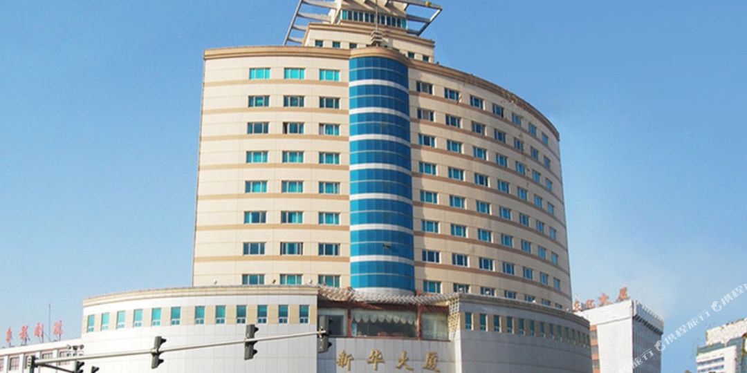张家口市新华大厦