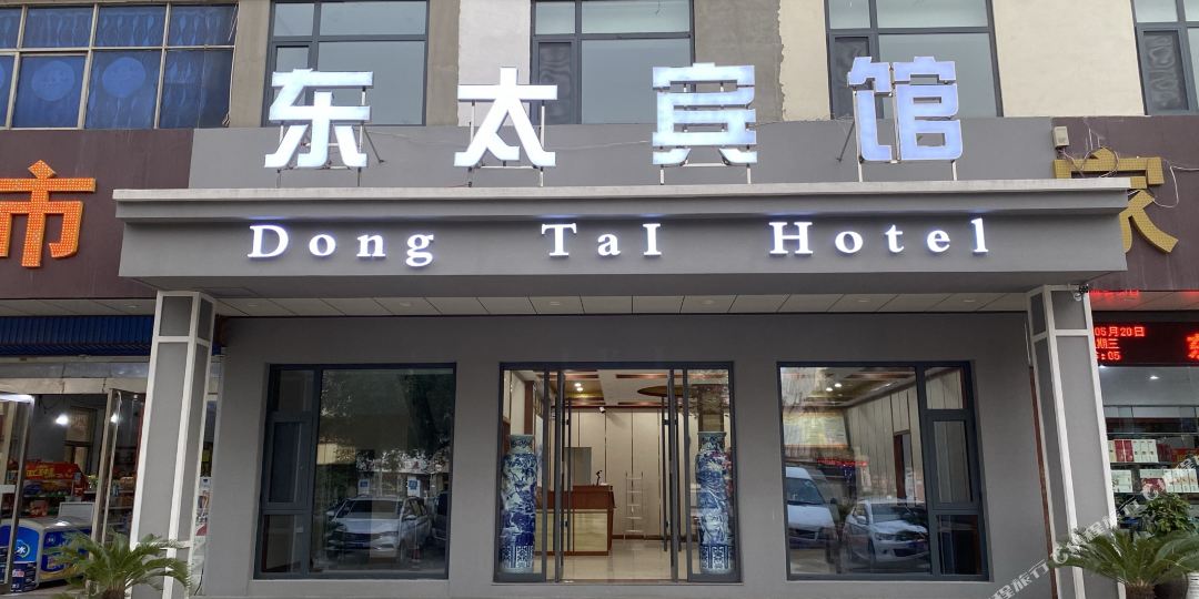 鹤壁市太宾馆