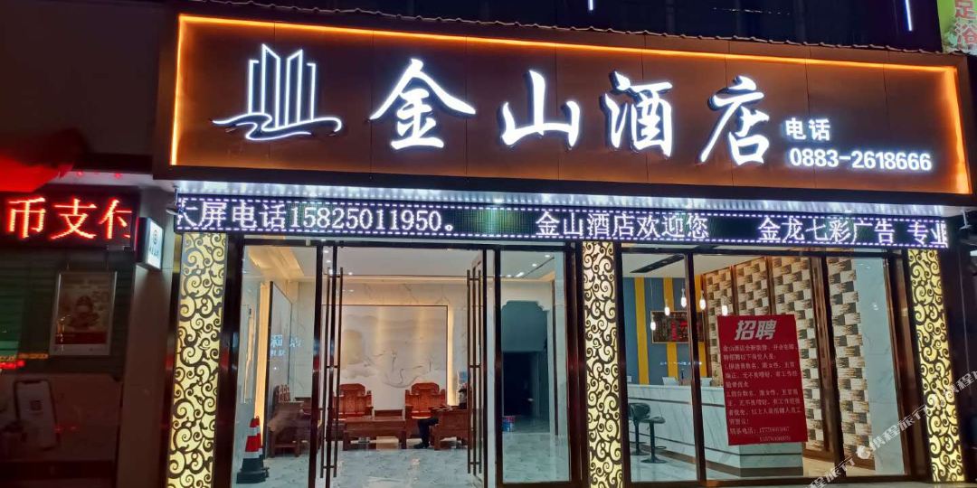 今山酒店(旗山路店)
