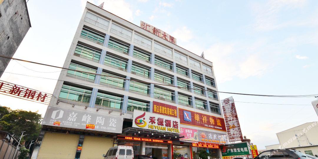 河源核源酒店
