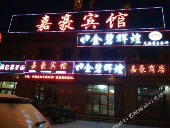 鄯善家、豪馆(蒲昌路店)