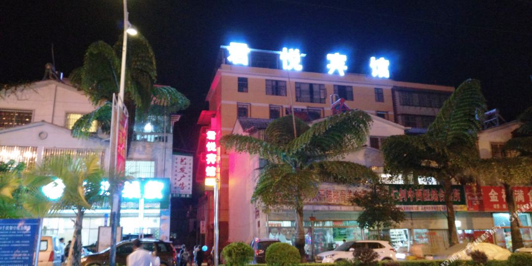 军悦宾馆