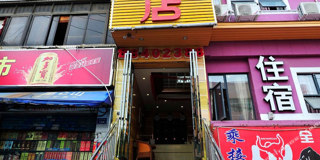 贵阳潇湘怡和酒店青年路店