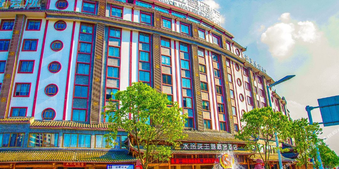 水玲珑主题新概念酒店(乐山大佛店)