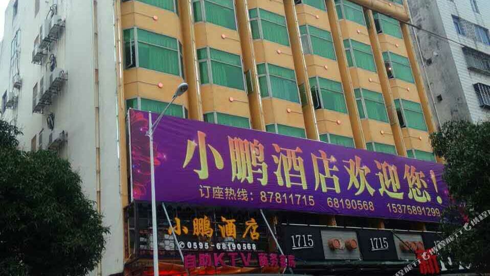 惠安小彭酒店