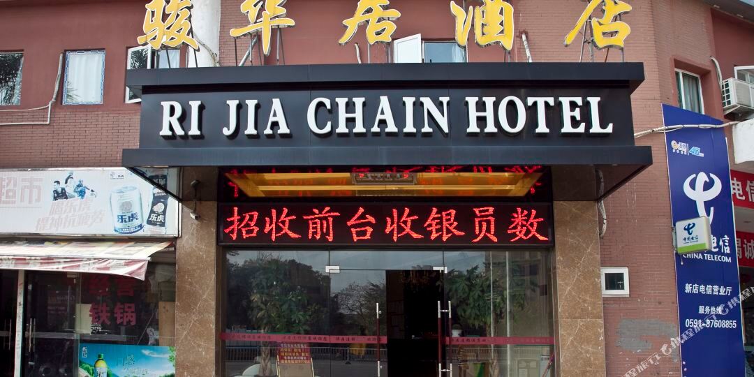 如家派博·云酒店(火车站福飞北路店)