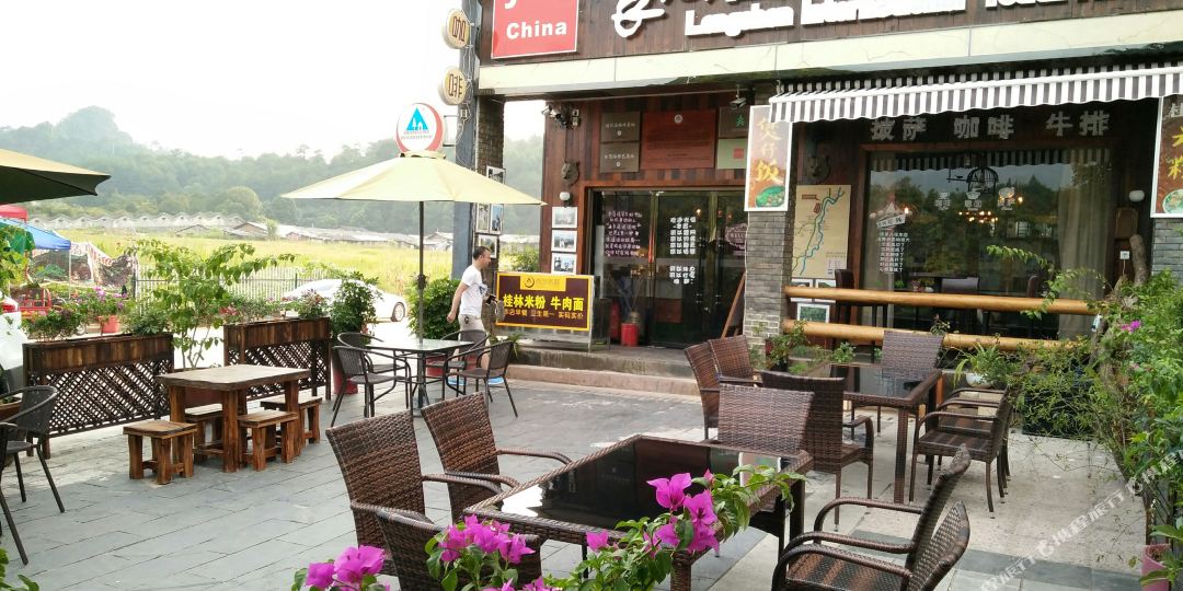 崀国饮艺际青年旅舍(崀山大道店)