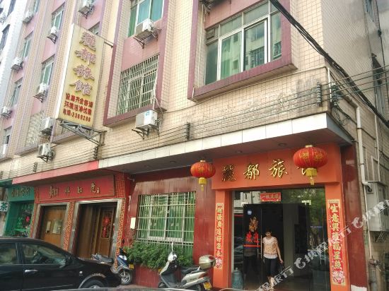 丽都宾馆(光明南路店)