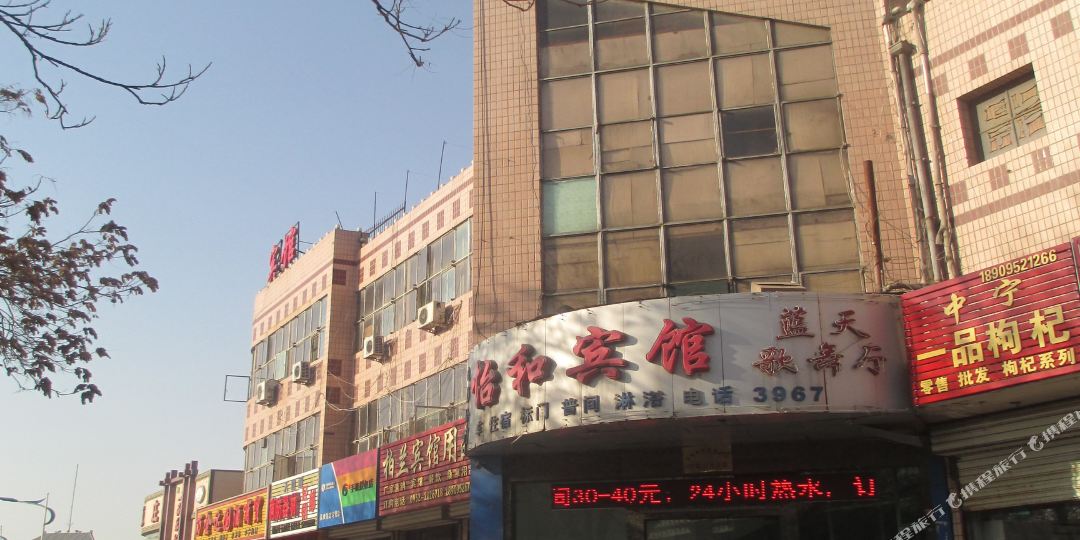 怡河宾馆(贺兰山南路店)