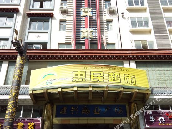 西九建兴大酒店