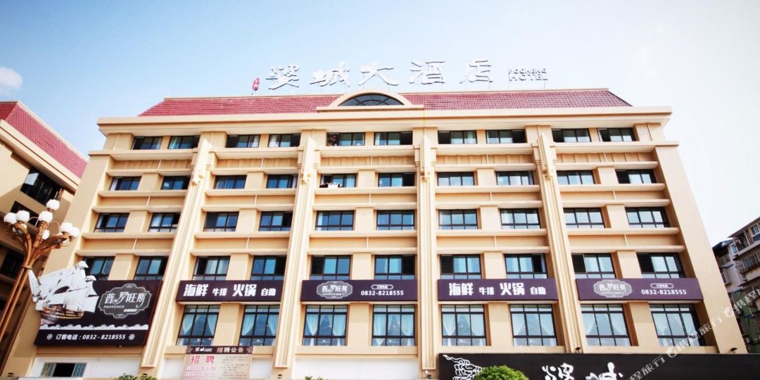 上上居婆路大润酒店