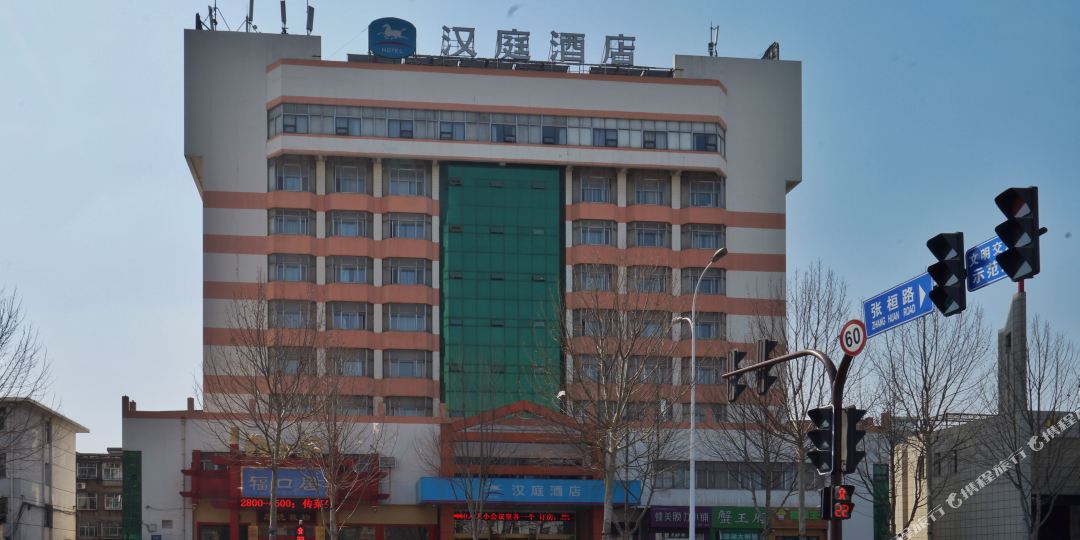汉庭酒店(淄博华光路店)