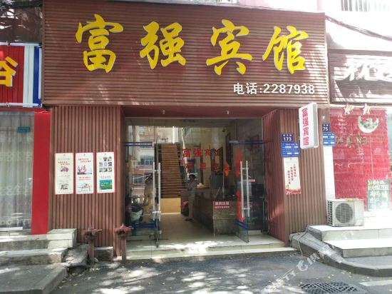 泸州富翔宾馆