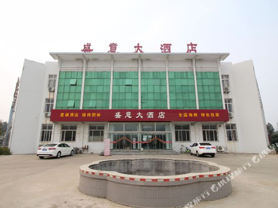 彭莱盛意大酒店