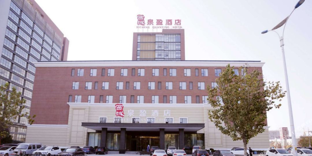 西城泉盈大酒店