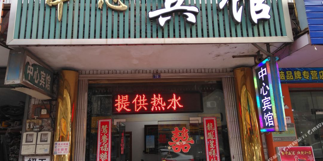 宁波中心宾馆