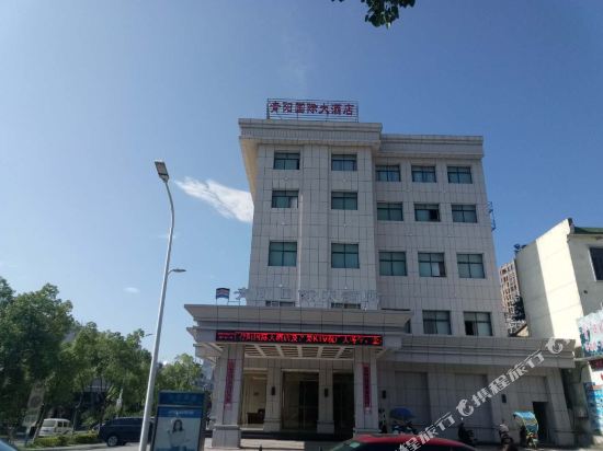青阳国际大洒店