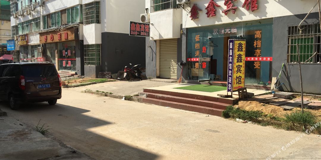 鑫鑫宾馆(南昌麦园新村店)