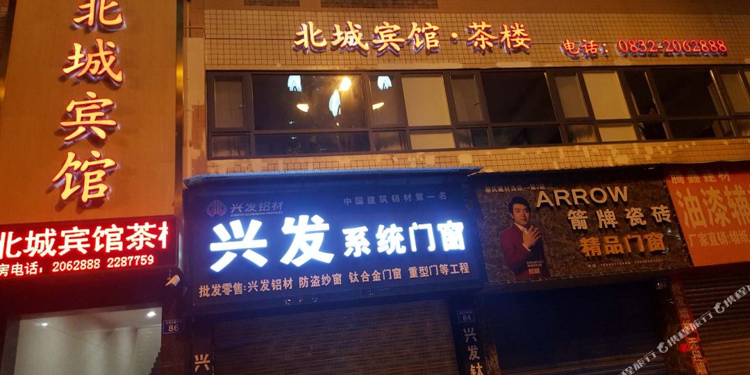北城晌午宾馆(汉安大道店)