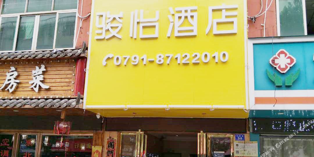 俊怡酒店(南昌翠苑路地铁站店)