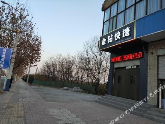 金钻捷宾馆