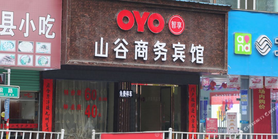 平谷商务宾馆