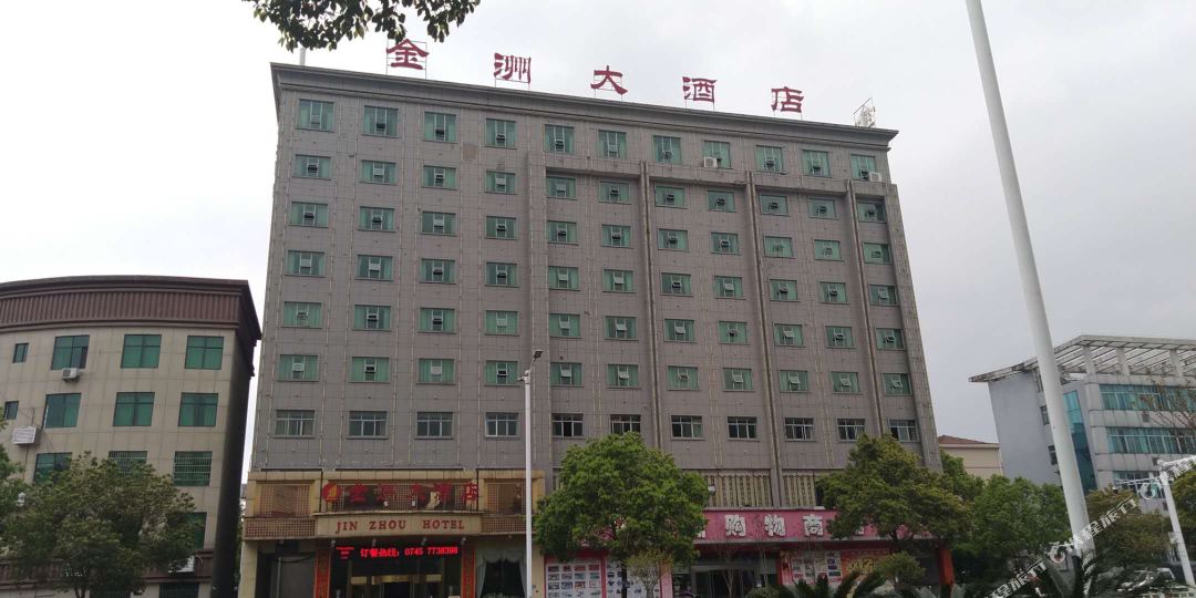 锦州大酒店(雪峰大道店)
