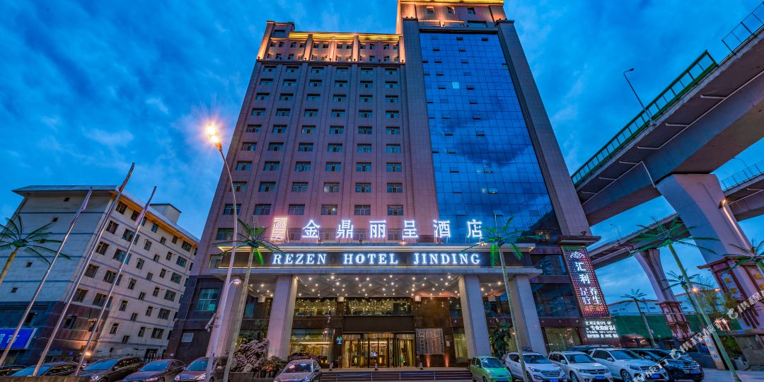 金鼎丽程酒店