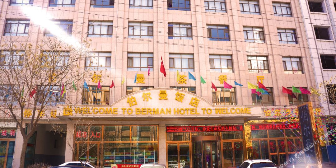 循化伯尔曼返点