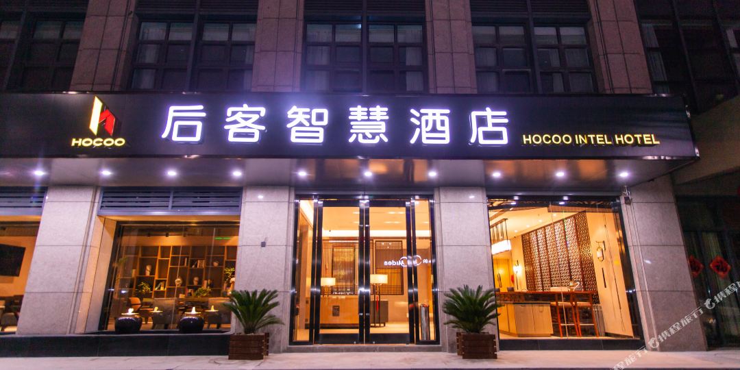 扬州后客智辉酒店
