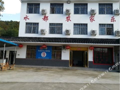淅川水都农家乐