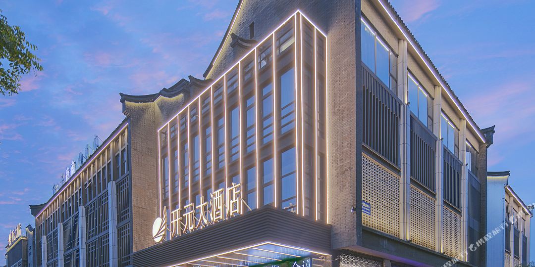 乌镇开元大洒店