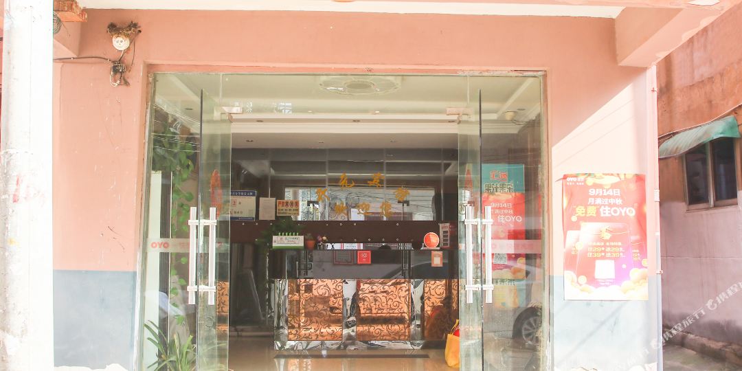 开园宾馆(颍河西路店)