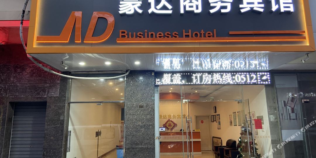 蒙达商务殡棺