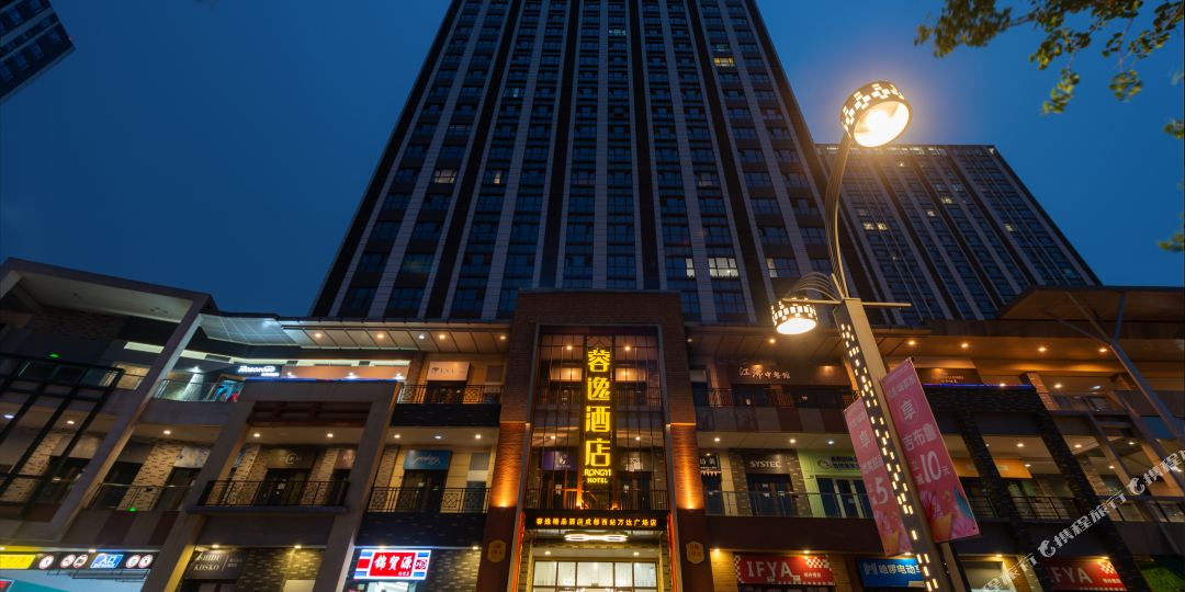 蓉逸九点(成都西站青羊万达店)