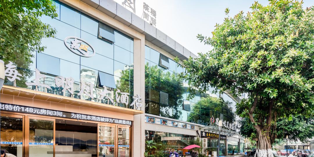海上明月大洒店(五彩缤纷路店)