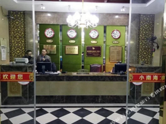 小南海大洒店